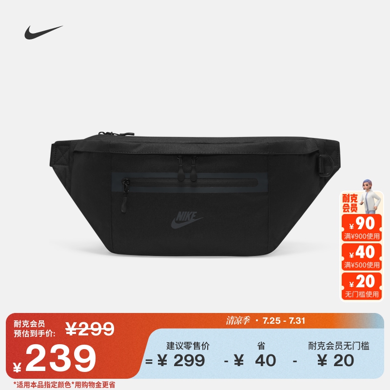 Nike耐克官方腰包秋季实用收纳拉链口袋时尚个性简约耐用DN2556