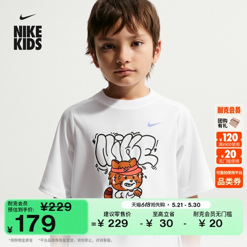 Nike耐克速干透气大童短袖上衣