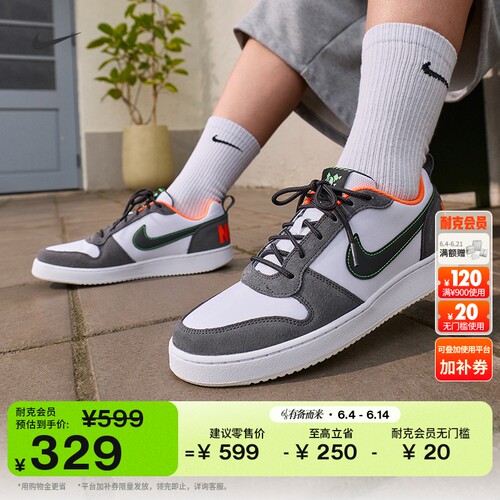Nike耐克酷菠萝平底男子运动鞋