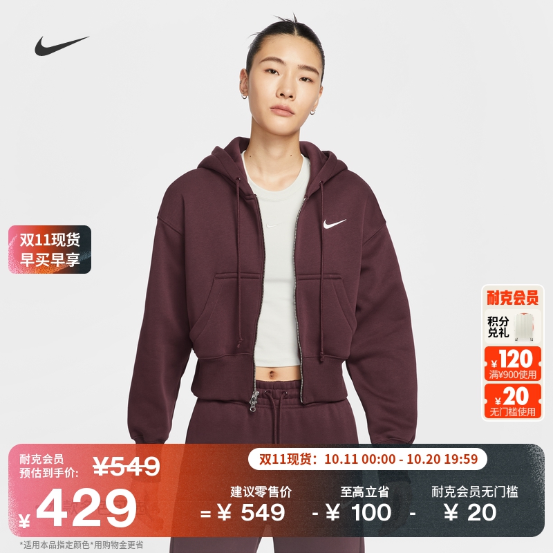 Nike耐克加绒宽松短款女子连帽衫