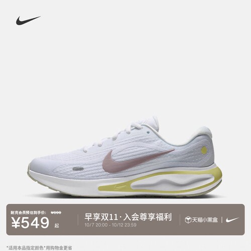 Nike耐克JOURNEYRUN女子跑步鞋