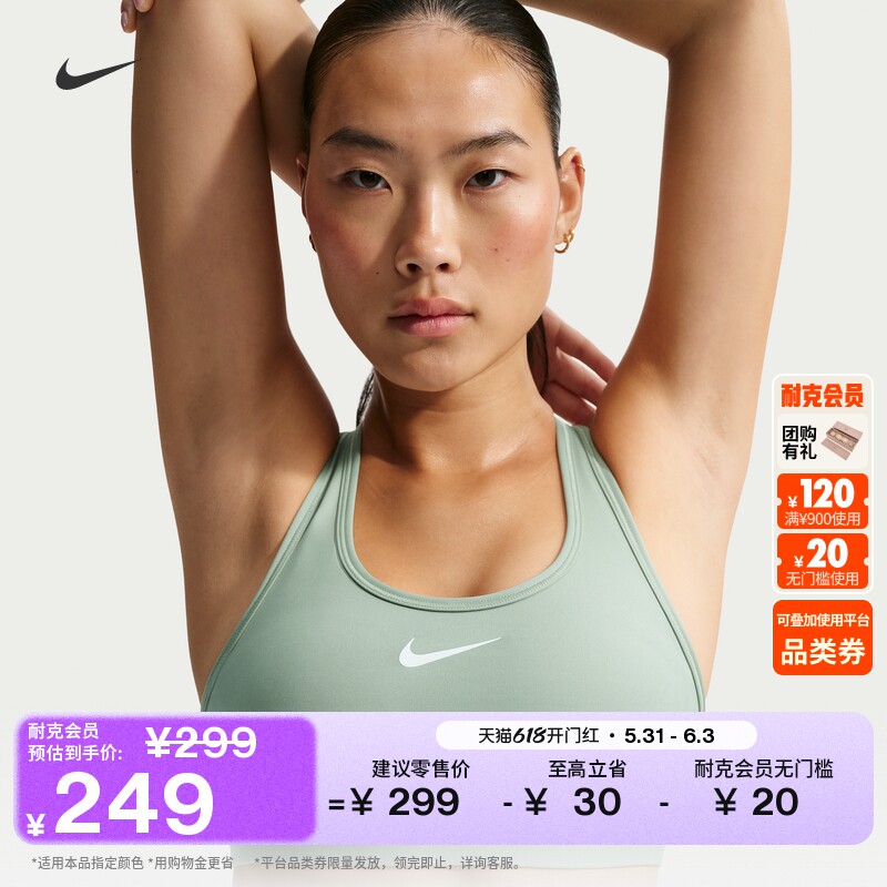 耐克郑钦文同款女子速干训练运动内衣夏季衬垫NIKE SWOOSH