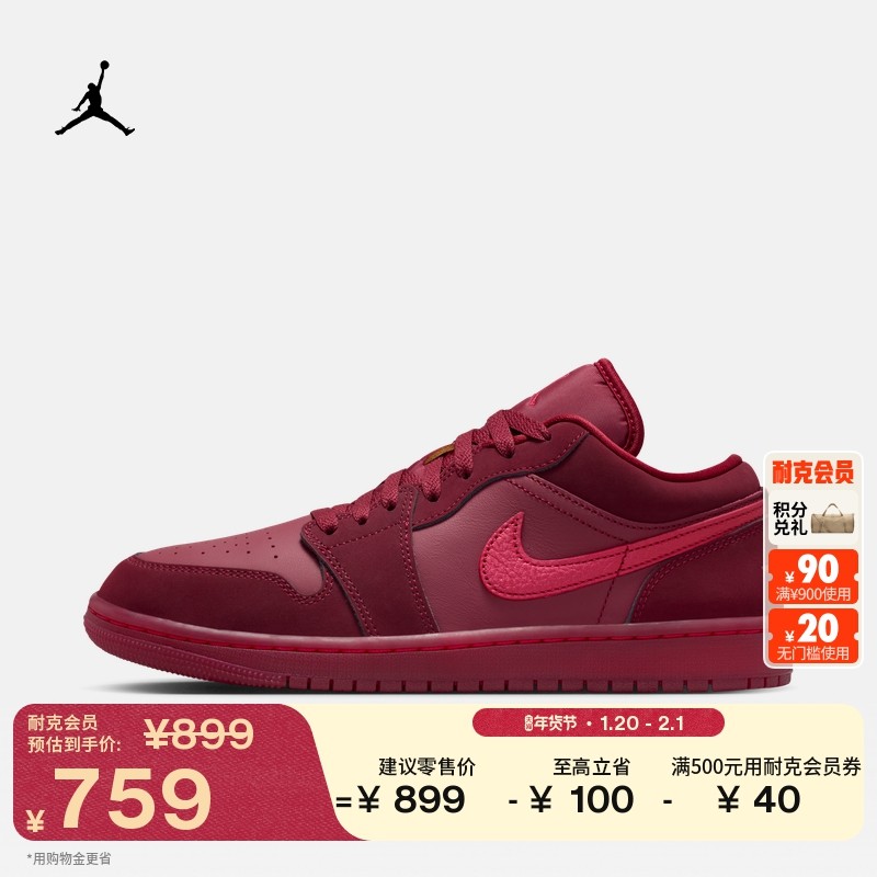 耐克乔丹情人节女子皮面板鞋春新款平底运动鞋JORDAN AJ1 IB7012,运动鞋new,板鞋,淘宝优惠券,粉丝福利购,淘宝优惠卷