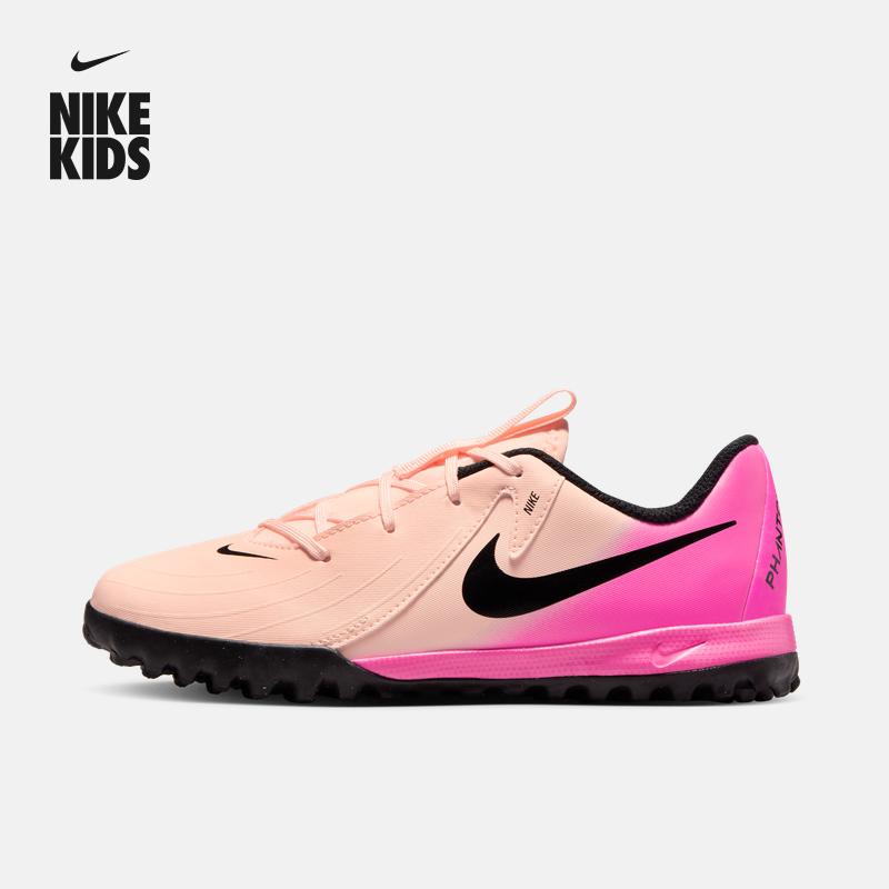 Nike耐克官方暗煞系列男女童PHANTOM GX 2 TF大童
