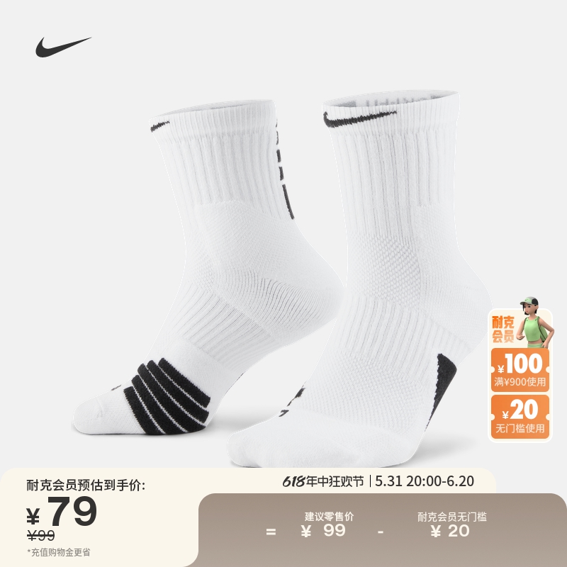 Nike耐克官方速干篮球袜1双夏季透气缓震运动支撑舒适SX7625 运动包/户外包/配件 运动袜 原图主图