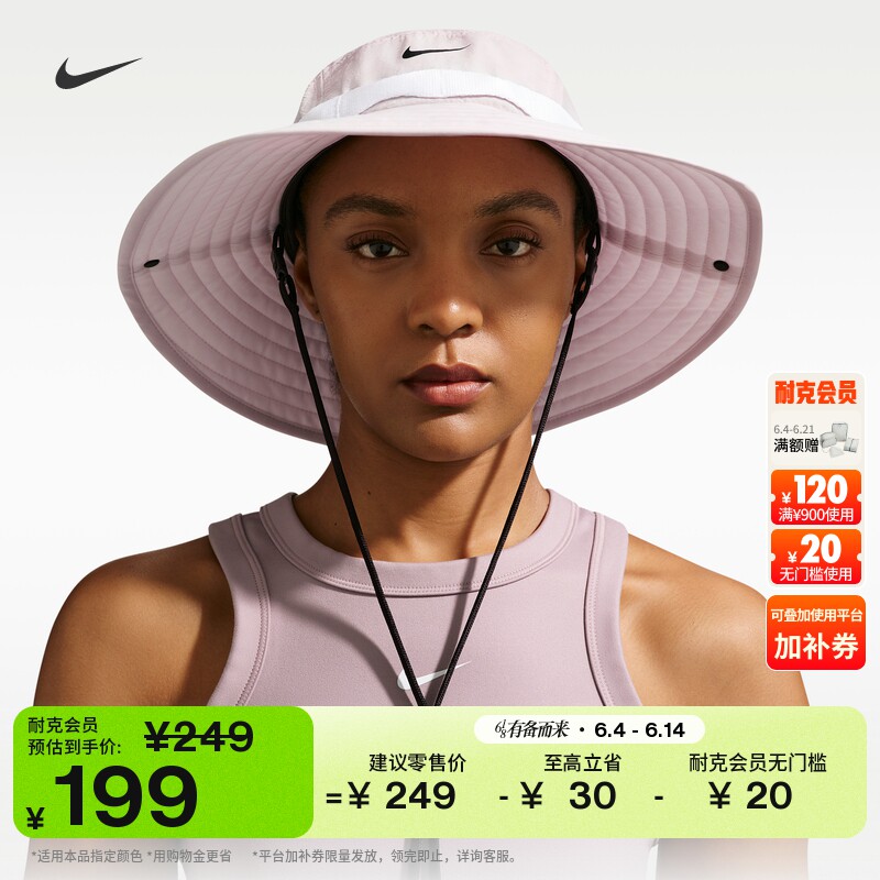 耐克速干渔夫运动帽夏季新款轻便舒适NIKE APEX DRI-FIT II0801