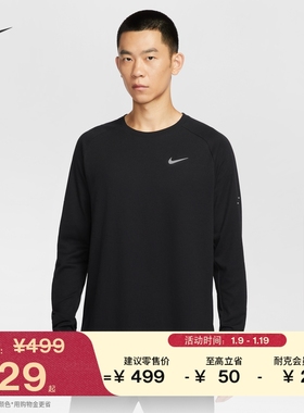 耐克男子跑步圆领上衣春季速干华夫格NIKE STRIDE DRI-FIT HV2706