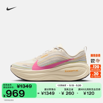 Nike耐克VOMEROPLUS女子跑步鞋
