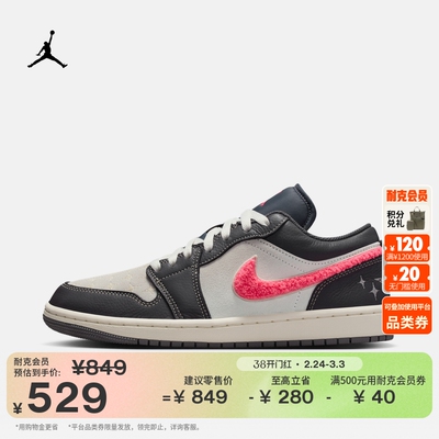 Jordan官方AJ1低帮女运动鞋板鞋