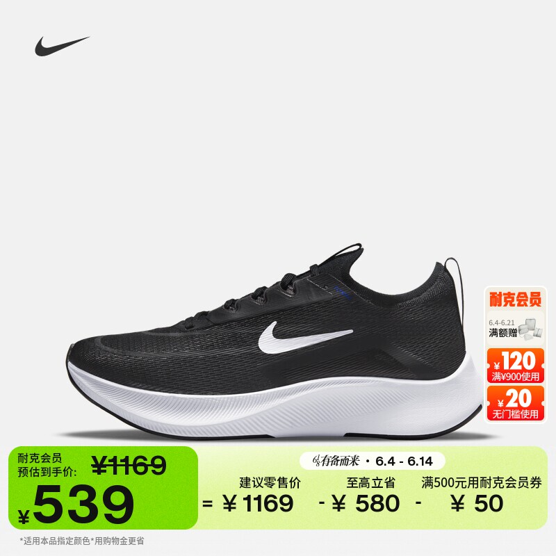 耐克男子透气专业跑步鞋夏季全掌碳板竞速NIKE ZOOM FLY 4 CT2392