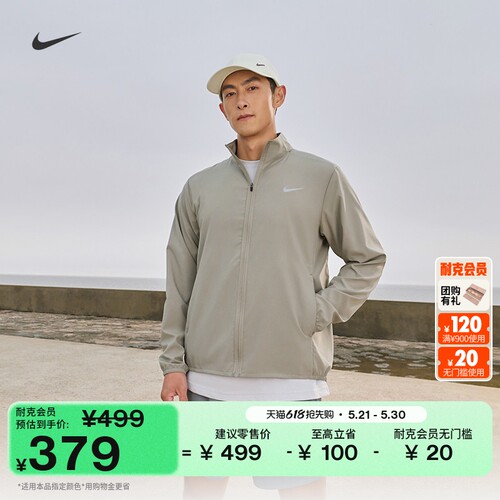 Nike耐克FORM速干男子百搭夹克