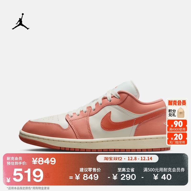 Jordan官方AJ1女运动鞋刺绣板鞋