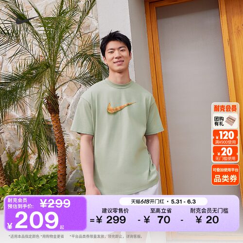 Nike耐克宽松纯棉半袖男短袖T恤