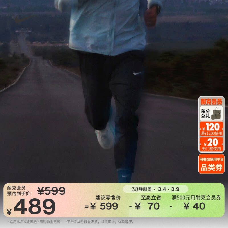 Nike耐克速干梭织男子跑步长裤