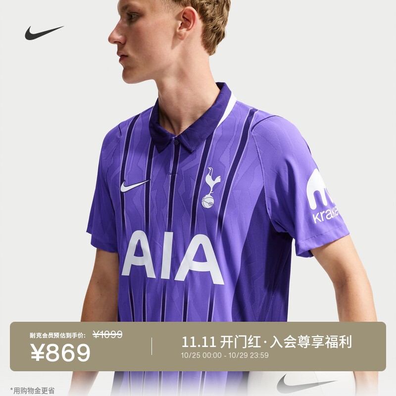 Nike耐克热刺男子短袖足球球衣