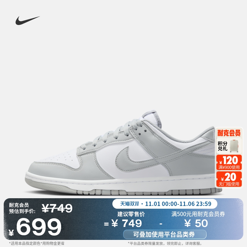 Nike耐克Dunk胶底男子运动鞋板鞋