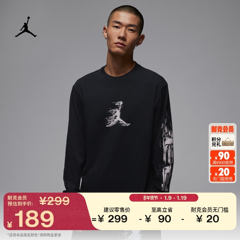 耐克乔丹男子篮球速干长袖T恤冬季新款纯棉JORDAN DRI-FIT HQ9039,运动服/休闲服装,运动T恤,淘宝优惠券,粉丝福利购,淘宝优惠卷
