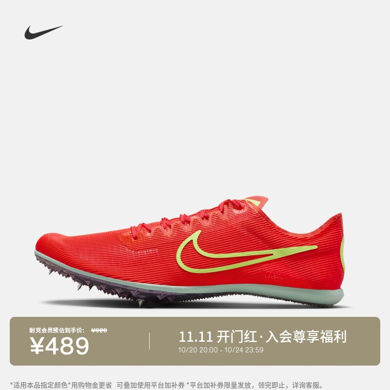 Nike男子田径长跑钉鞋