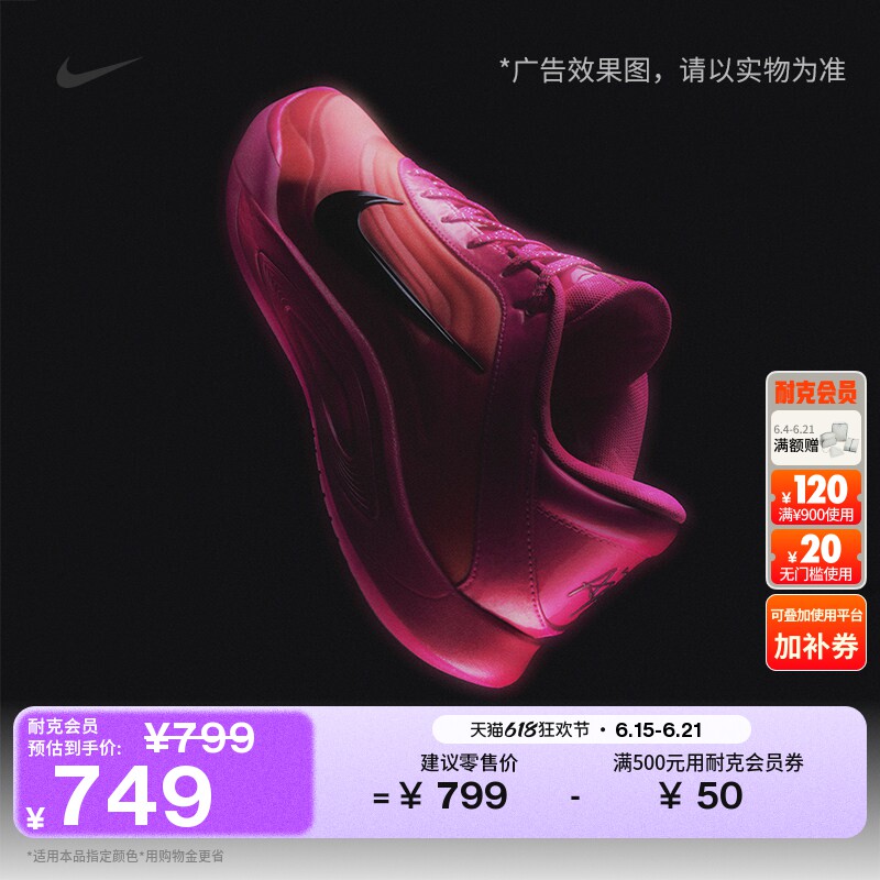 Nike耐克阿贾AJA男女实战篮球鞋