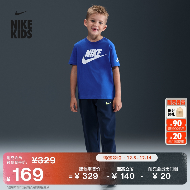 Nike耐克珠地肌理柔软幼童长裤