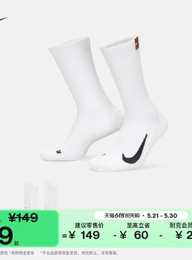 耐克速干中筒网球袜(2双)支撑舒适NIKE SK0118