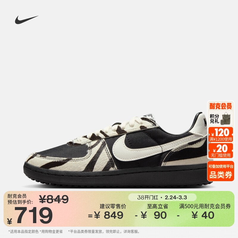 耐克女运动鞋冬季新款复古足球薄底鞋NIKE FIELD GENERAL IM5768