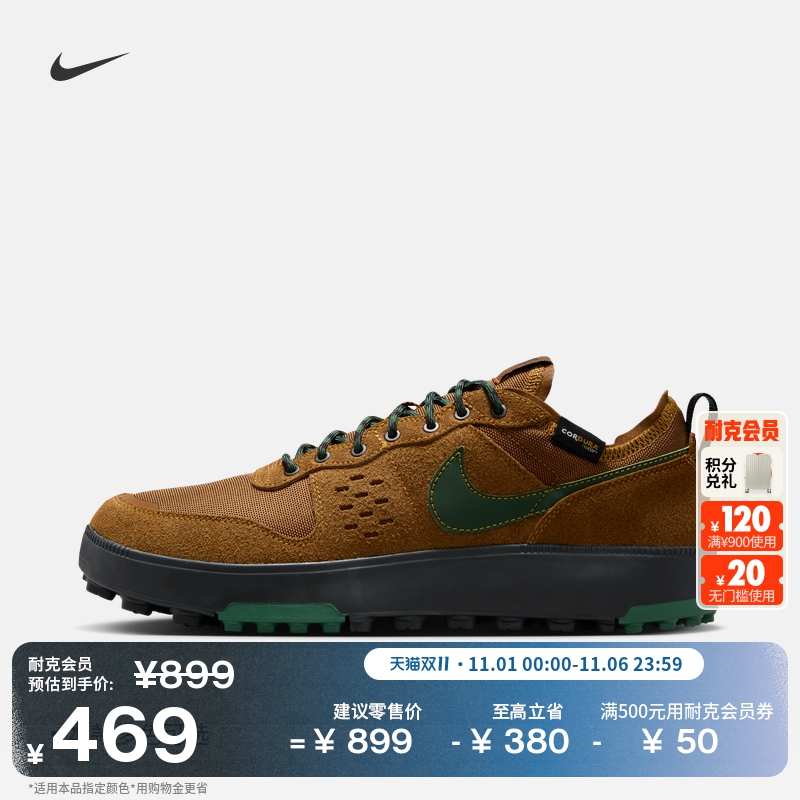 耐克男子透气运动鞋冬季翻毛皮支撑抓地舒适耐穿NIKE C1TY HJ4316