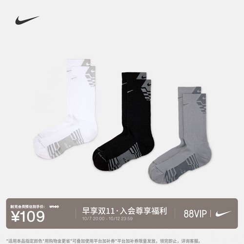 Nike耐克训练速干中筒运动袜3双
