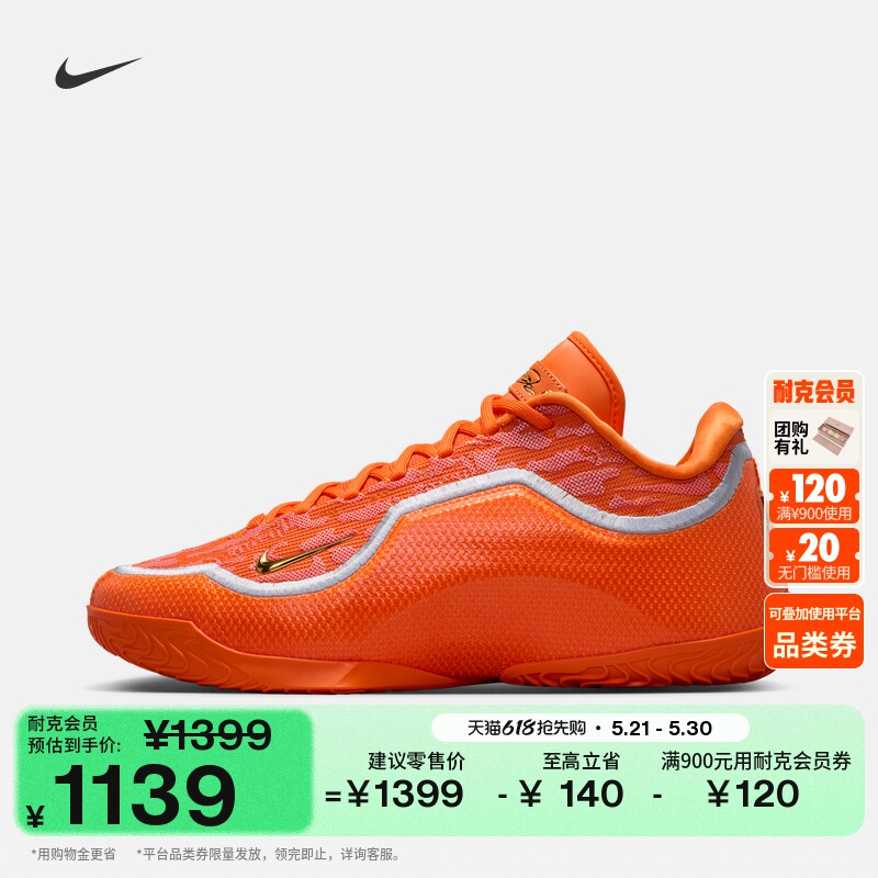 耐克詹姆斯23男子户外实战篮球鞋夏季新款NIKE LEBRON 23 IV5648