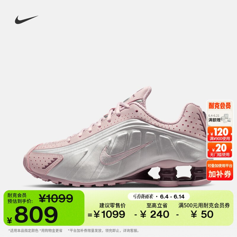 耐克女子透气气柱鞋高跟球鞋夏季缓震运动鞋NIKE SHOX R4 AR3565