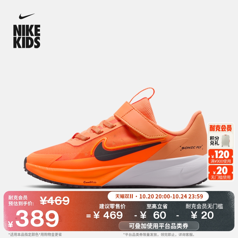 Nike耐克超音速号幼童专业跑步鞋