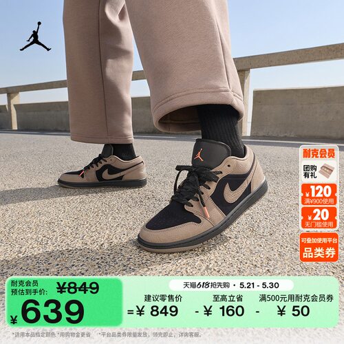 Jordan官方AJ1低帮男运动鞋板鞋