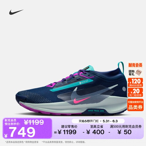 Nike耐克PEGASUSTRAIL男跑步鞋