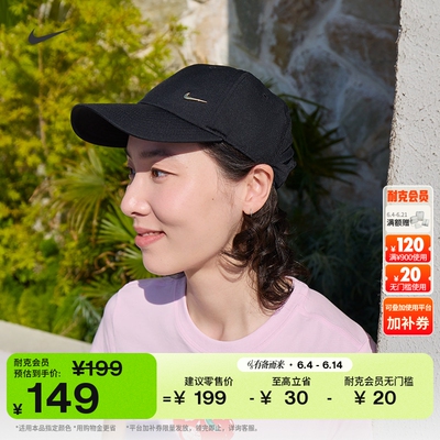Nike耐克速干轻便时尚软顶运动帽