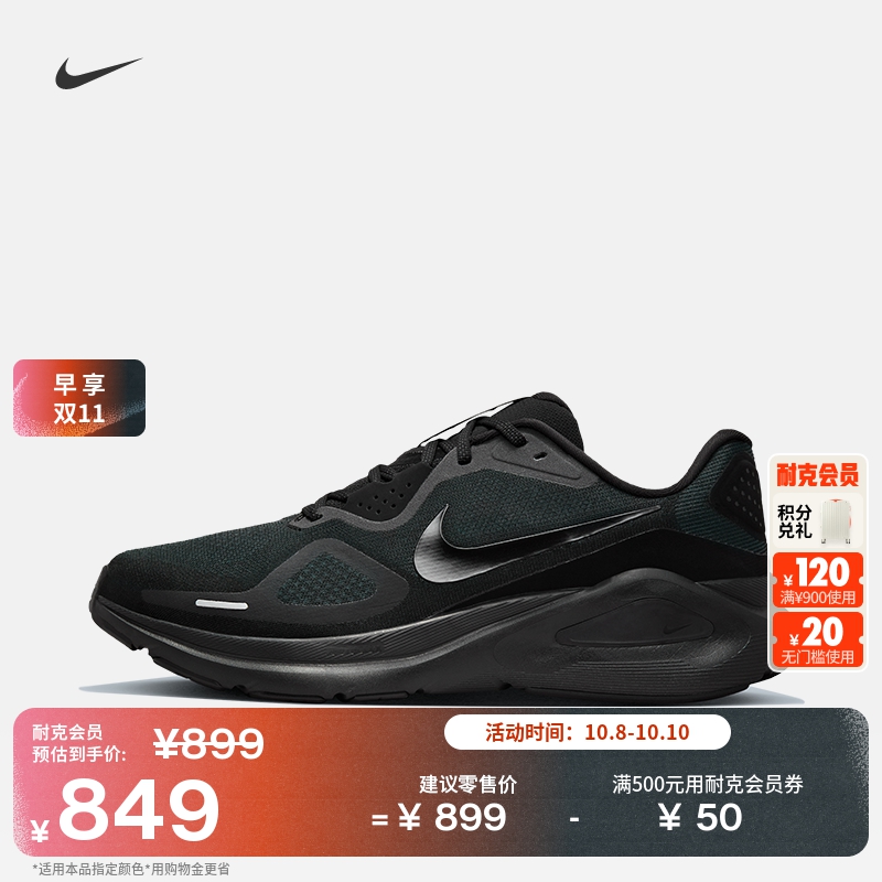 Nike耐克Structure26男子跑步鞋