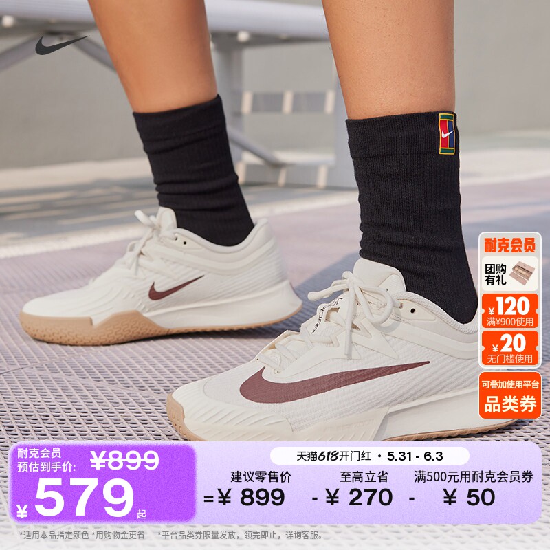 耐克女子轻便透气网球鞋夏季缓震运动NIKE VAPOR PRO 3 FZ2158