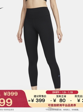 耐克女子高腰九分紧身裤春季举重速干针织运动裤NIKE ONE FN3233