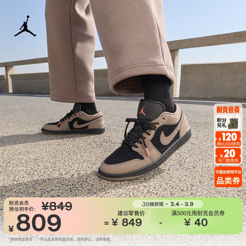 耐克乔丹男子轻便AJ1板鞋春季新款皮面平底运动鞋JORDAN IB7109