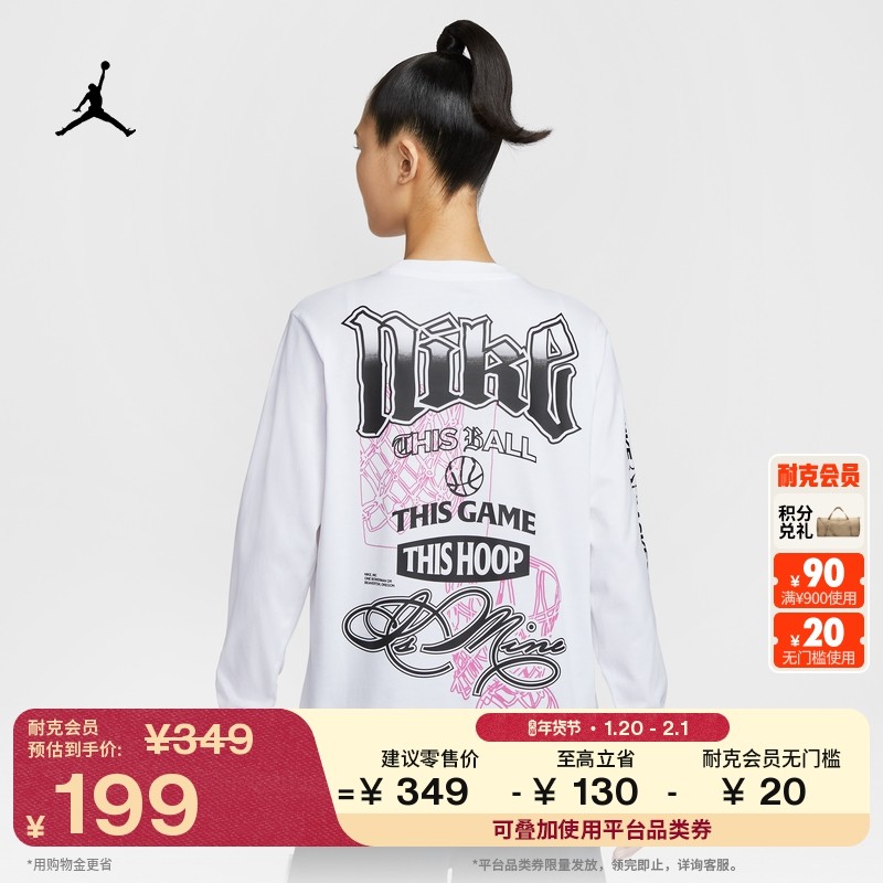 耐克女子宽松长袖篮球T恤冬季新款速干运动舒适NIKE HV6997,运动服/休闲服装,运动T恤,淘宝优惠券,粉丝福利购,淘宝优惠卷