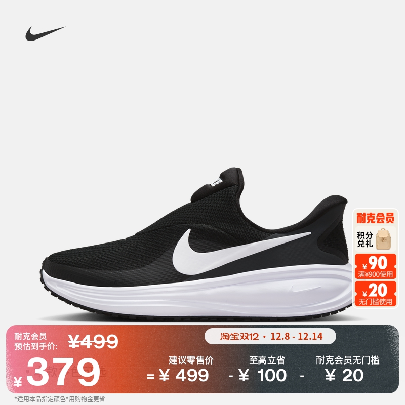 Nike耐克Revolution8女子跑步鞋