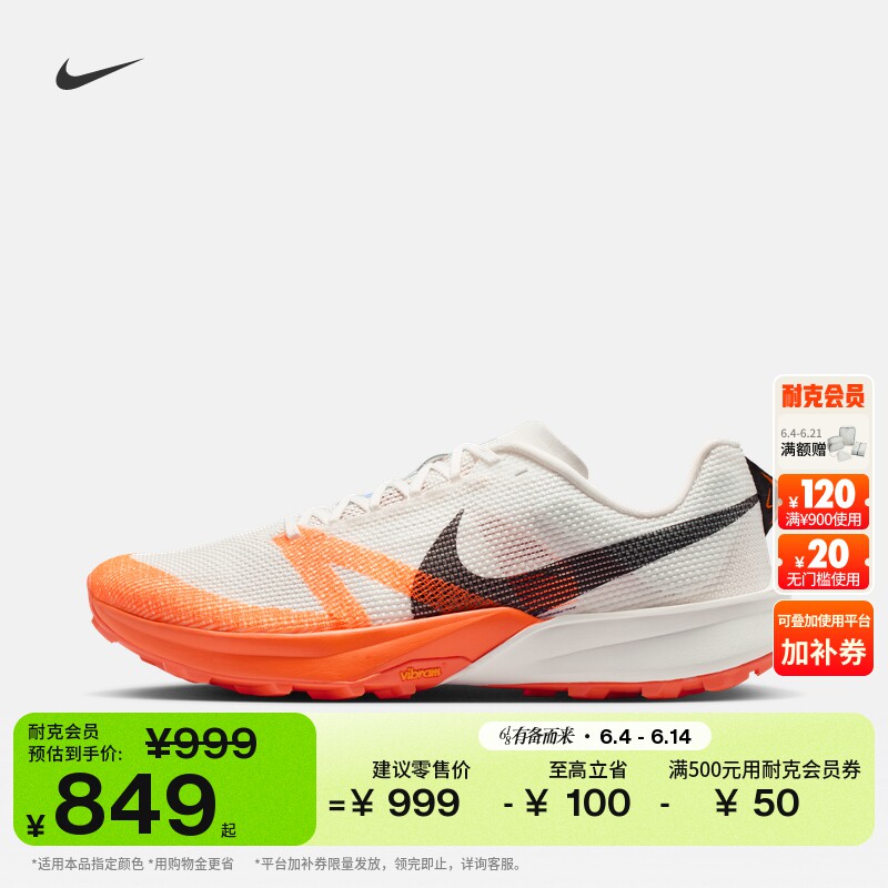 耐克男子户外专业跑步鞋夏季越野轻便缓震NIKE KIGER 10 FV3929