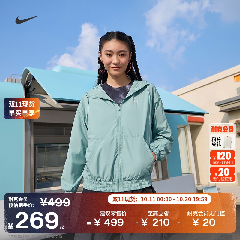 耐克女子轻薄宽松连帽夹克防晒衣休闲运动网眼外套NIKE FV6299