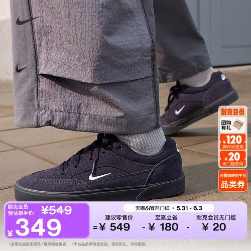 Nike耐克陆冲复古男子薄底滑板鞋