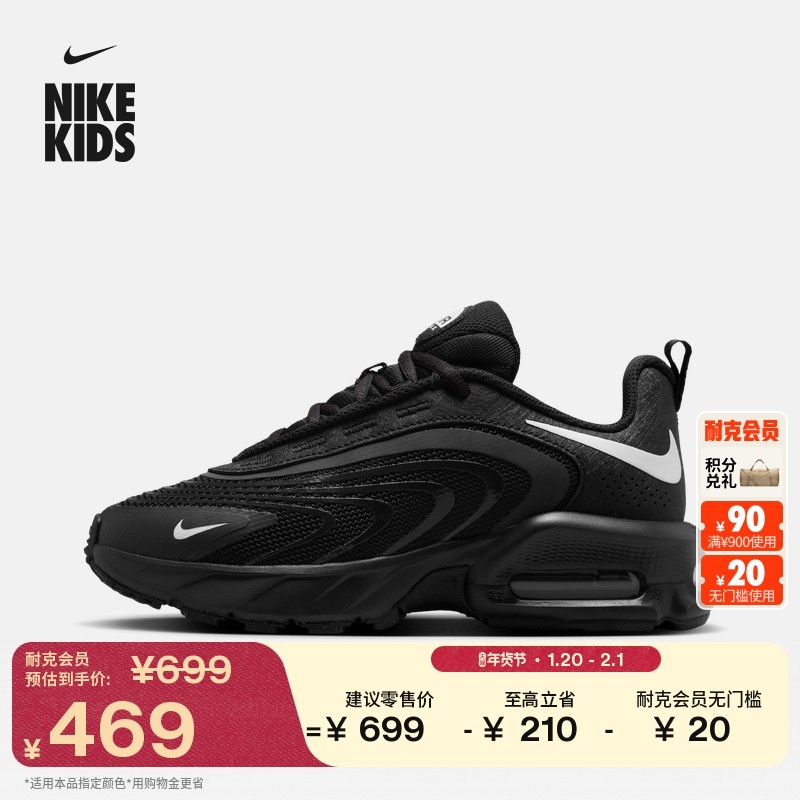 耐克大童透气轻便气垫鞋春男女童运动鞋NIKE AIR MAX FIRE IF2622,童鞋/婴儿鞋/亲子鞋,运动鞋,淘宝优惠券,粉丝福利购,淘宝优惠卷