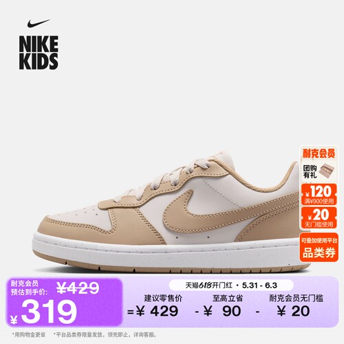 Nike耐克酷菠萝大童运动鞋板鞋