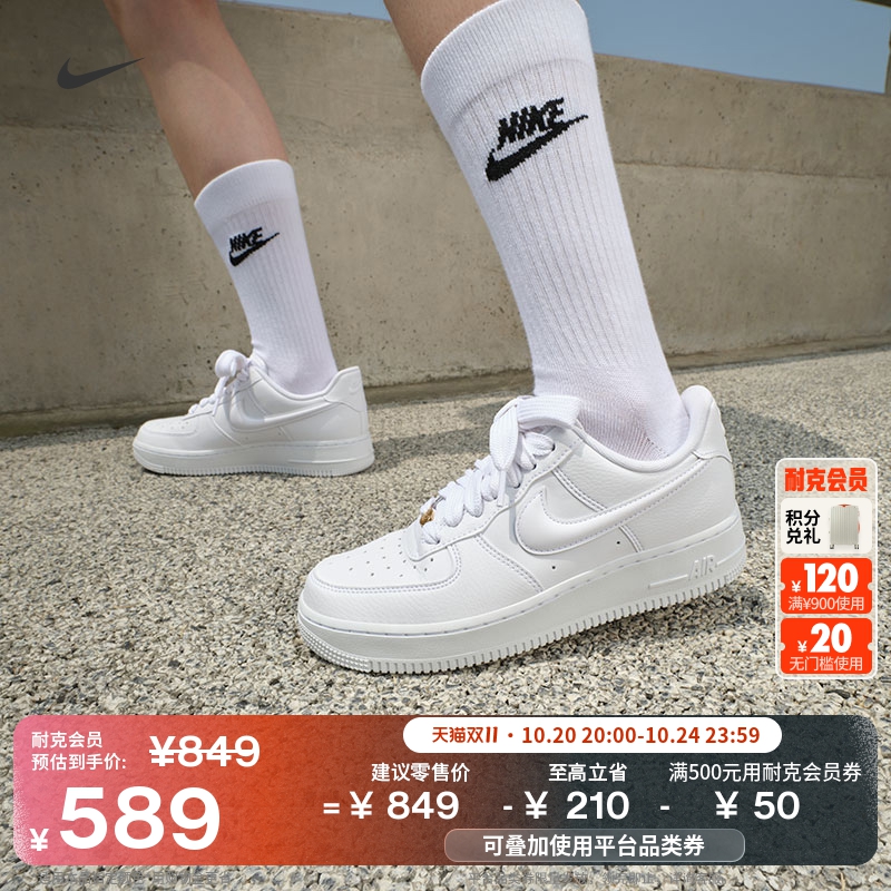 Nike耐克空军一号胶底女子运动鞋