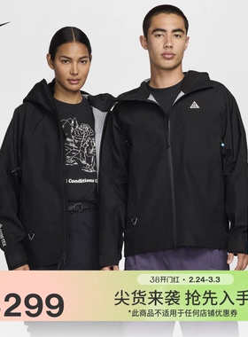 耐克男/女防风防水夹克硬壳冲锋衣Nike ACG MISERY RIDGE FV8642