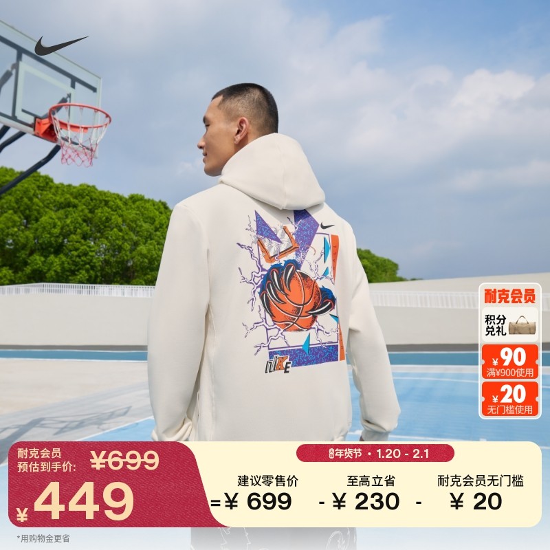 耐克男子速干篮球连帽衫冬季新款针织法式毛圈卫衣NIKE IO7917,运动服/休闲服装,运动茄克/外套,淘宝优惠券,粉丝福利购,淘宝优惠卷