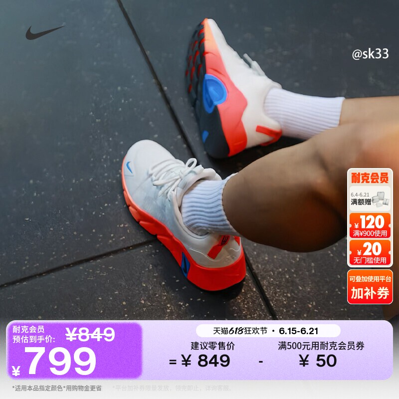 Nike耐克男子透气健身综合训练鞋