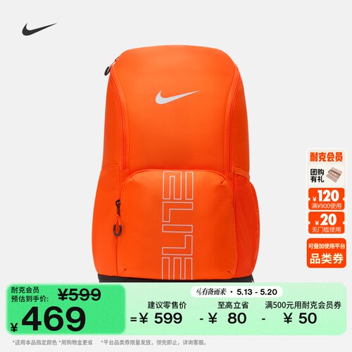 Nike耐克实用收纳运动双肩包书包